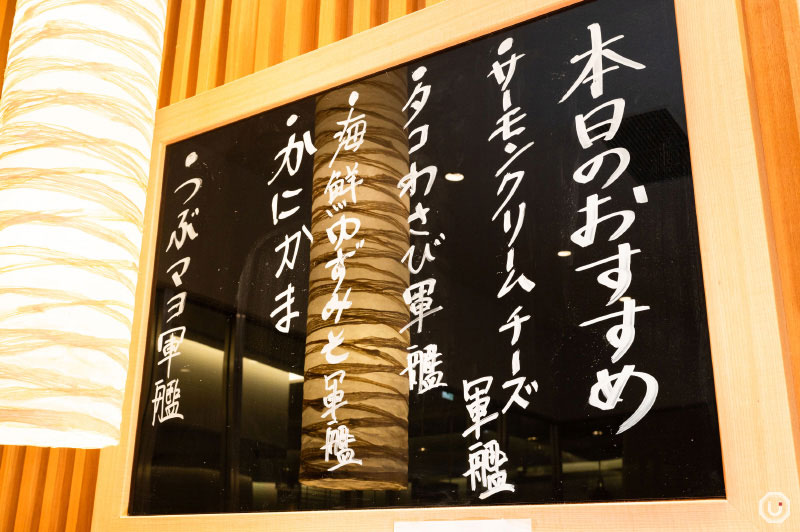 『雛鮨』黒板メニューの写真