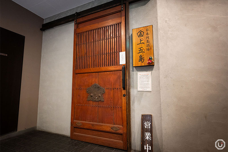 Photo of the exterior of Nihonrettōsakaba KAMIGOTO