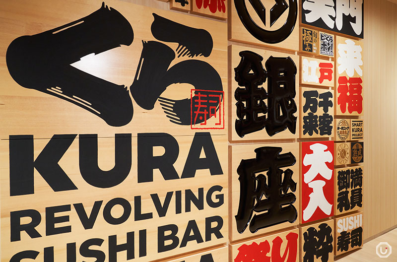 Photo of entrance to Kura Sushi in Ginza