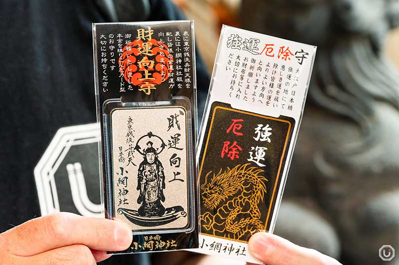 Protective amulets at Koami Shrine
