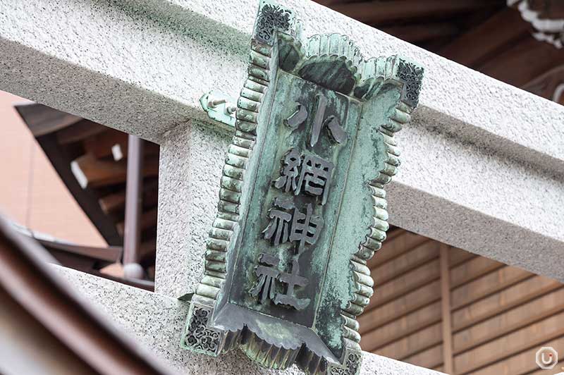 Photo of Koami Shrine