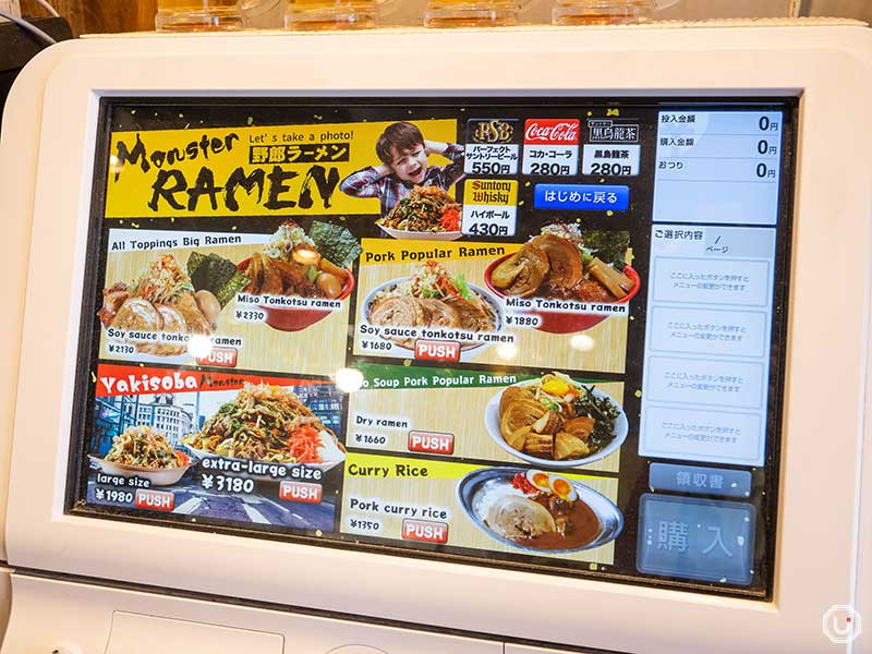 The ticket vending machine at Yaro Ramen in Shibuya