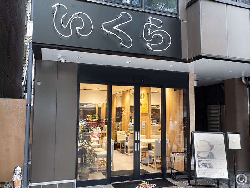 Exterior of Ikura Shibuya