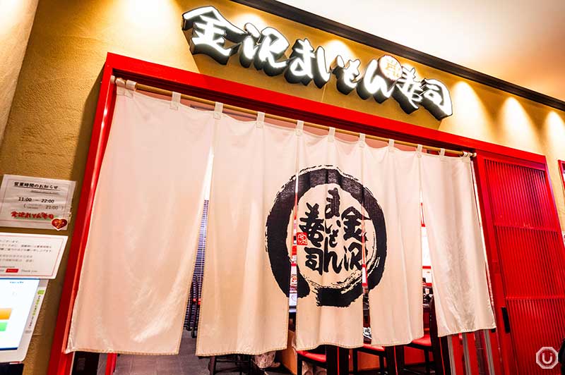 Exterior of Kanazawa Maimon Sushi in Shibuya PARCO