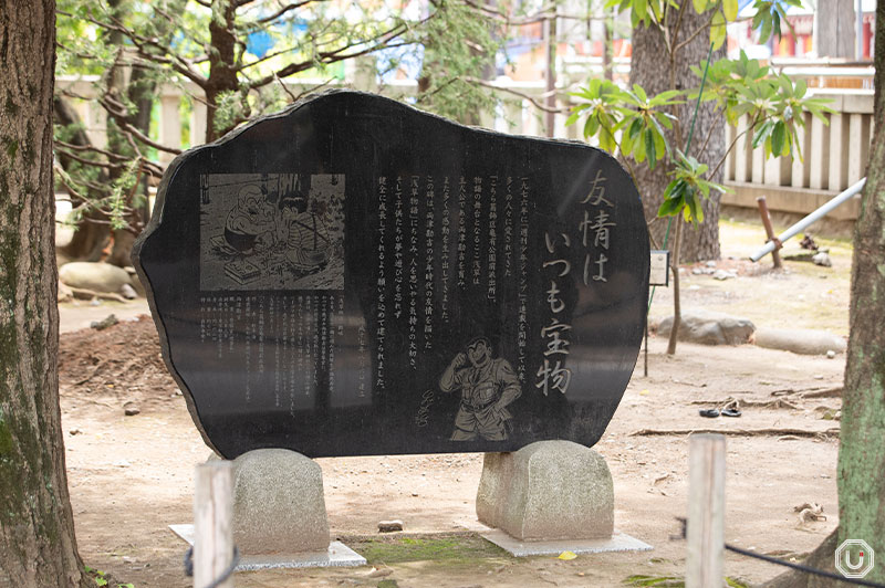 Kochikame Monument