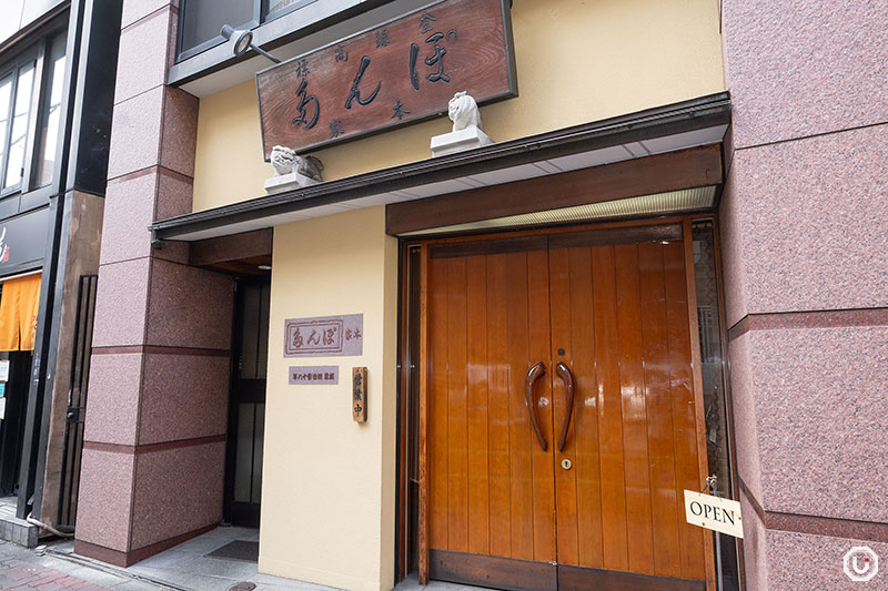 Exterior of Ponta Honke in Ueno