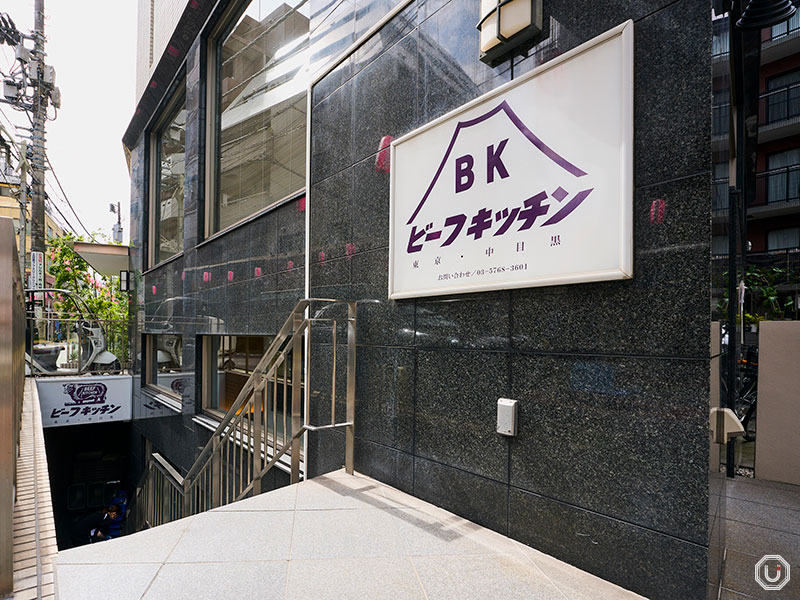 Exterior of Beef Kitchen Nakameguro