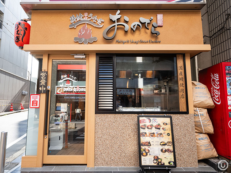 Makiyaki Unagi Ginza Onodera HONTEN's exterior