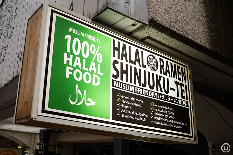 Exterior of Halal Ramen Shinjukutei Yotsuya