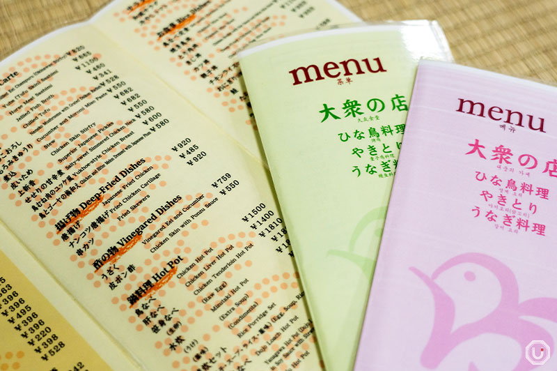 Toritake menu