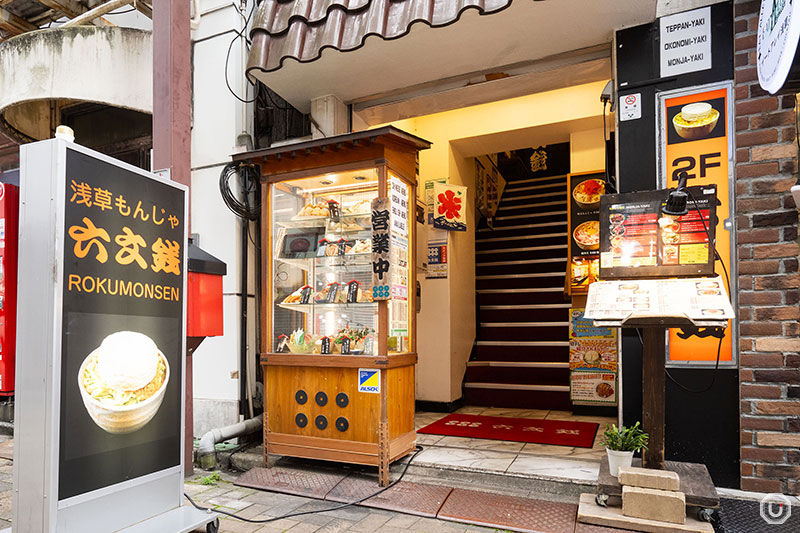 Exterior of Rokumonsen Honten in Asakusa