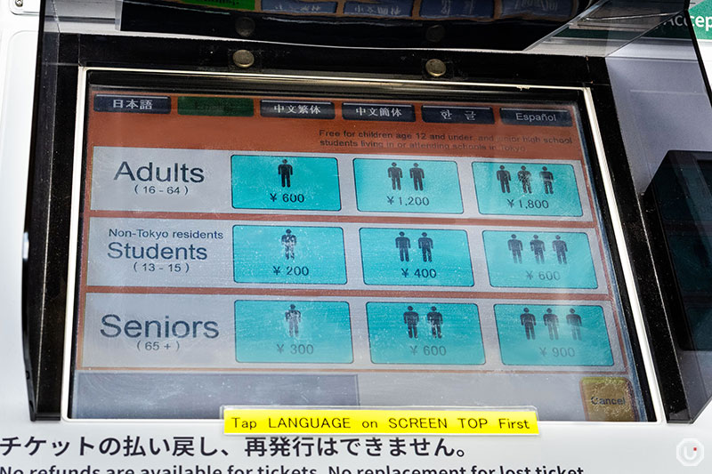 Ticket machines with multi-language support at Ueno Zoo