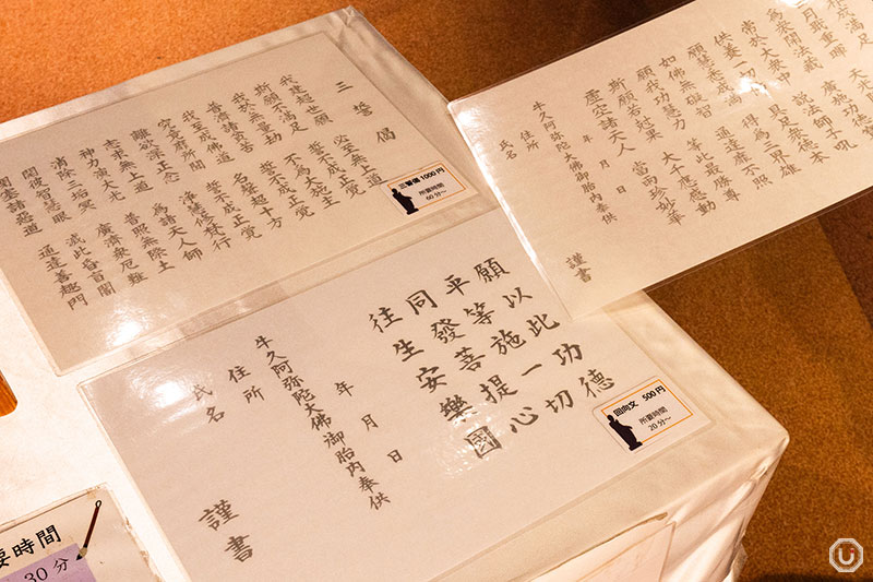 sutra copying set