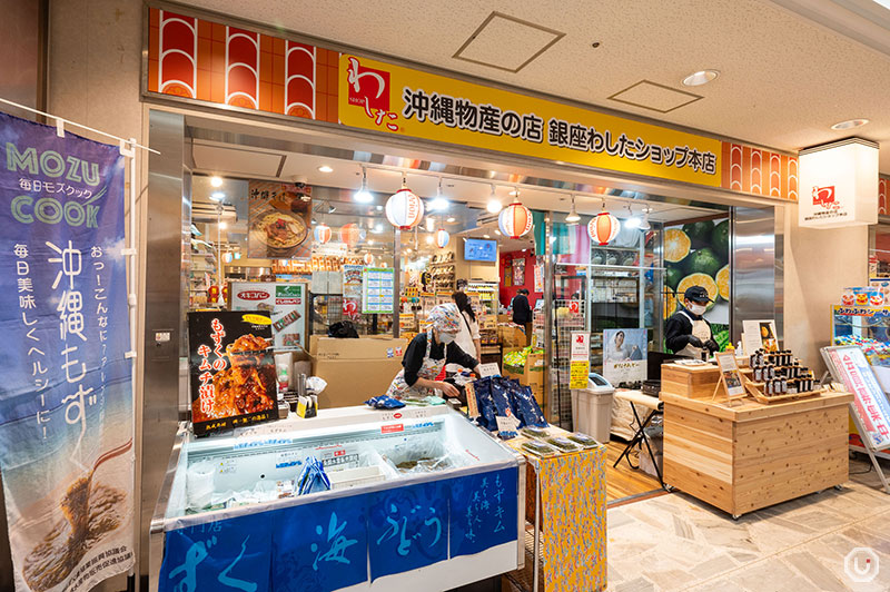 Exterior of Ginza Washita Shop