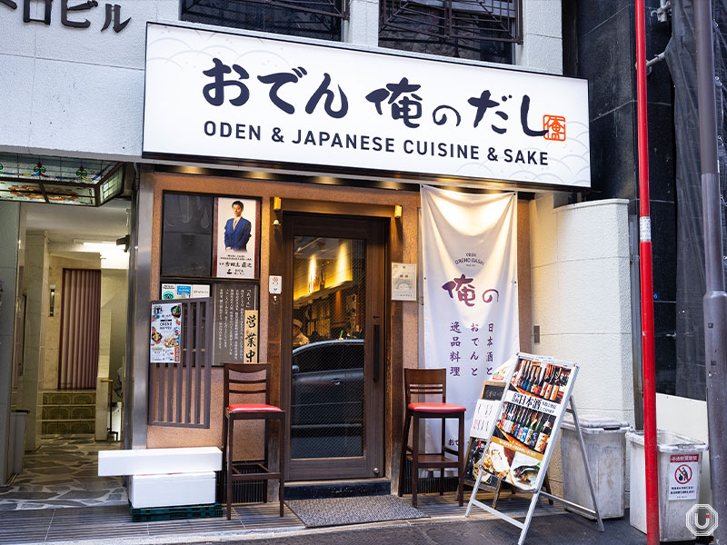 Exterior of Oden Orenodashi