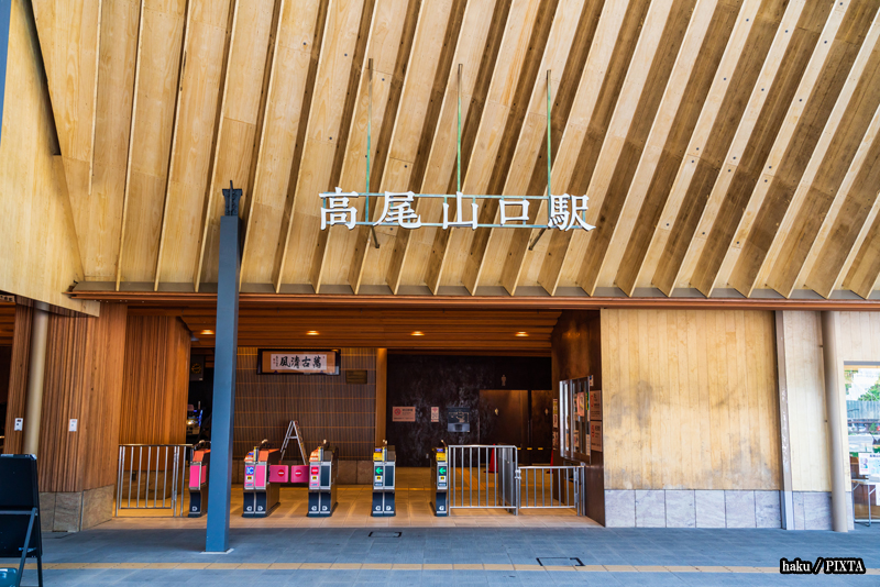 Takaosanguchi Station