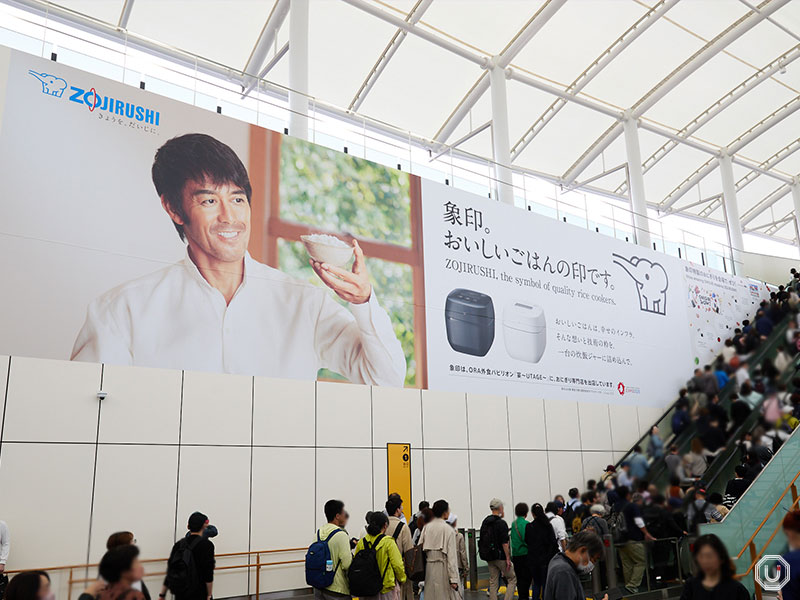 Zojirushi advertisement at World Expo 2025 in Osaka