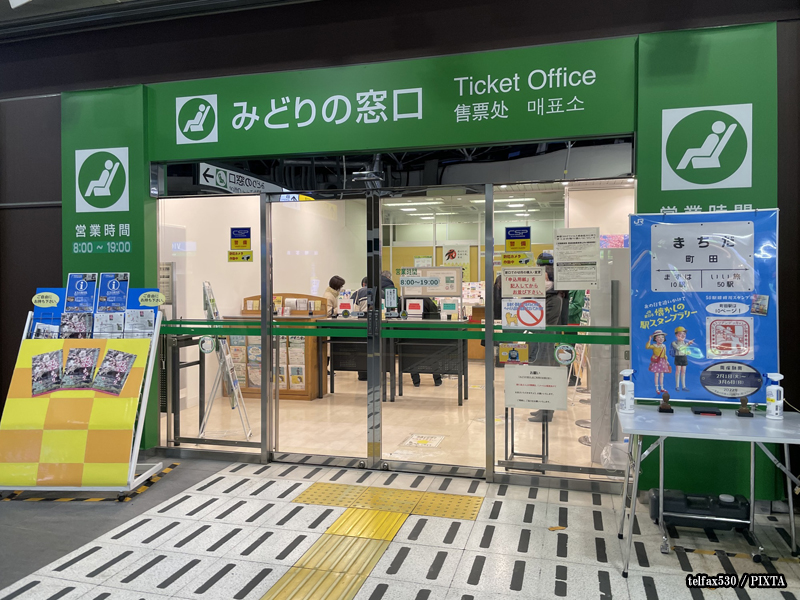 JR ticket counter