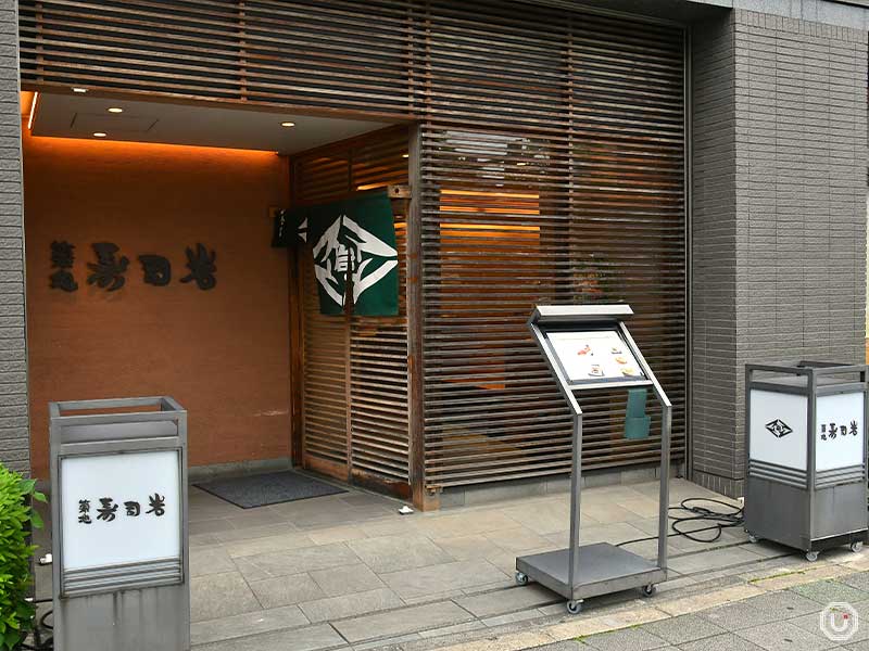Tsukiji Sushi Iwa exterior