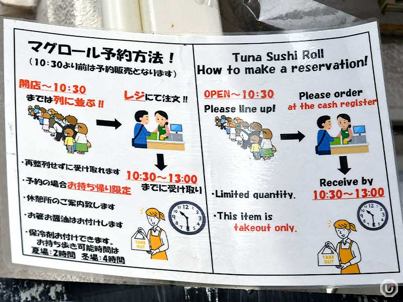 まぐろや黒銀 築地本店