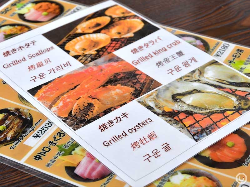 海鮮丼 まるきた 2号店 メニュー