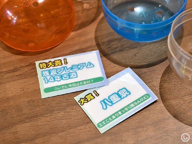 沖縄酒場ハイサイ 銀座店 泡盛ガチャ