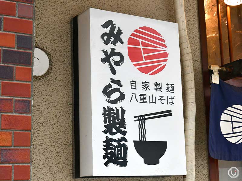Miyara seimen