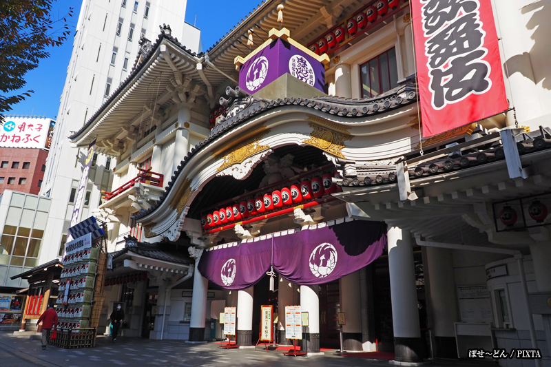 Kabukiza