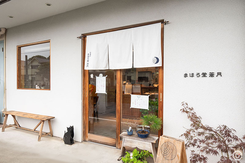 和菓子店のまほろ堂蒼月の外観