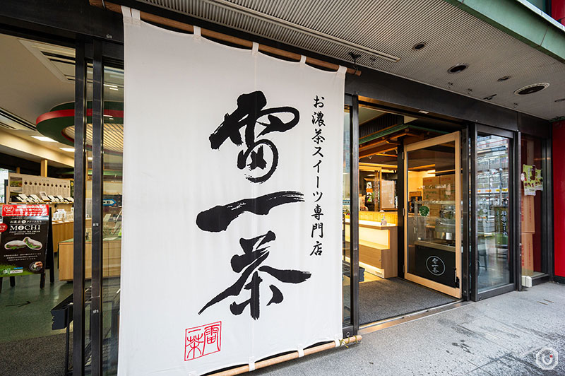 浅草の『雷一茶』の外観