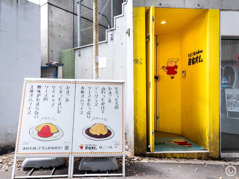 Tamago Kitchen Harajuku Omu