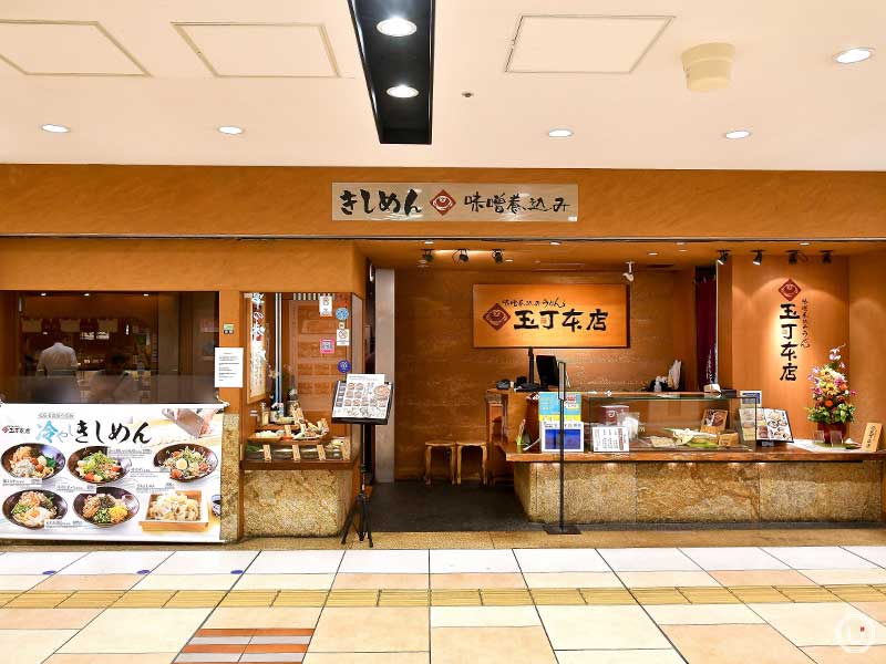 『玉丁本店 八重洲店』の外観