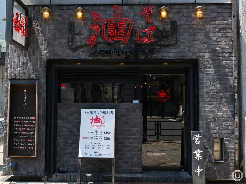 Tokyo Abura-gumi Sohonten exterior