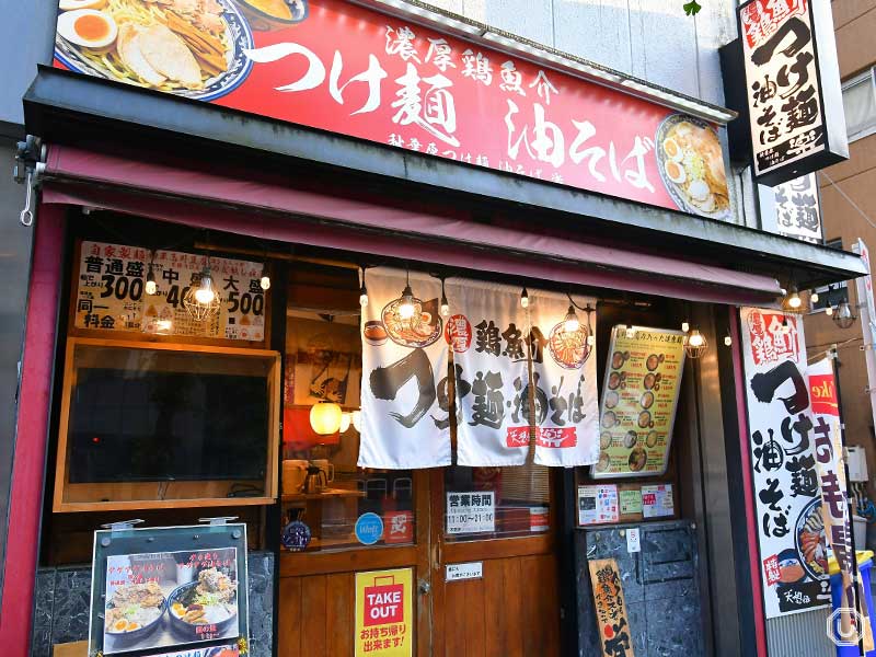 Exterior of Akihabara Tsukemen Aburasoba Gaku