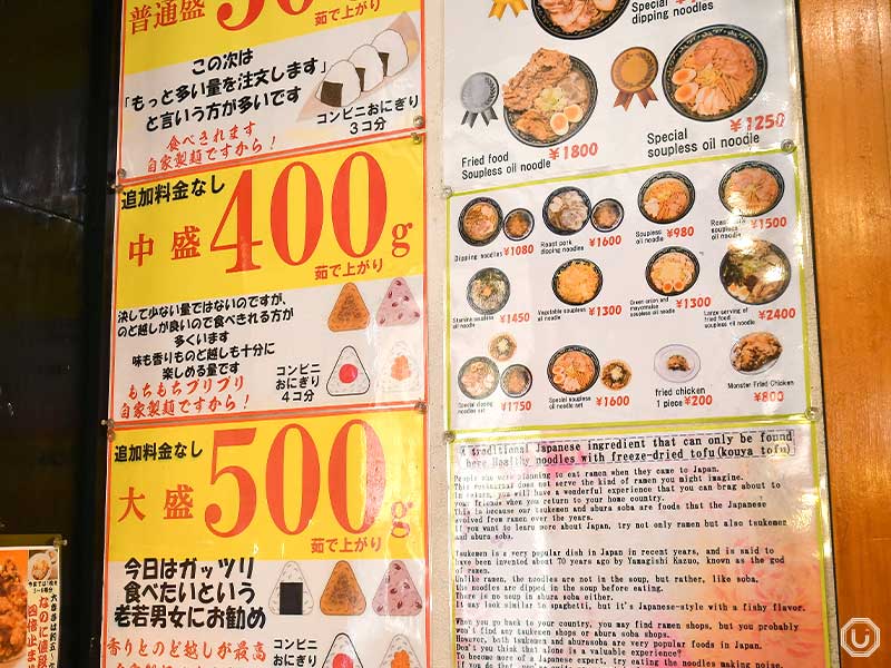 Noodle size explanation and English menu