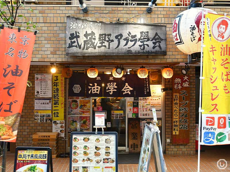 Musashino Aburagakkai Yoyogiten