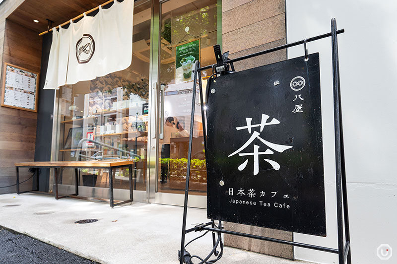 日本茶カフェ 八屋の外観
