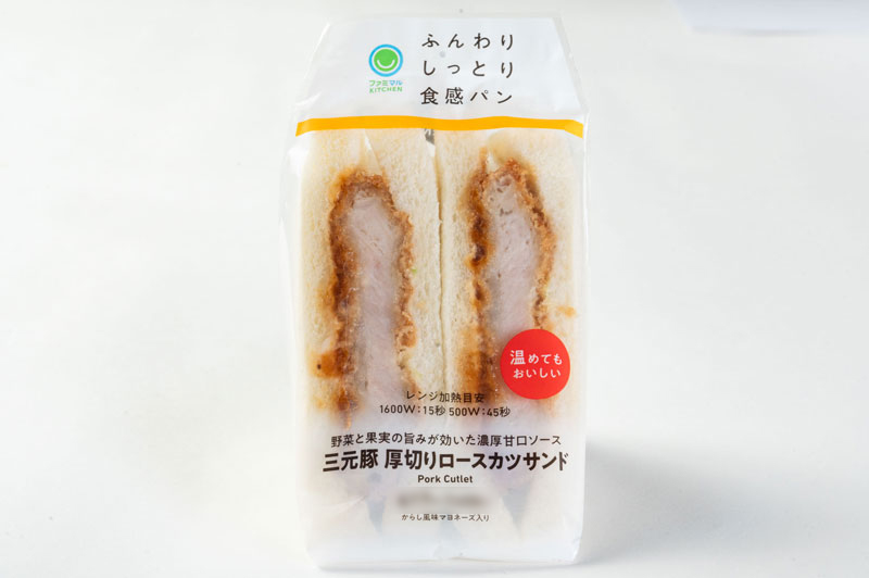 Sangen pork thick-cut katsu sandwich available at FamilyMart