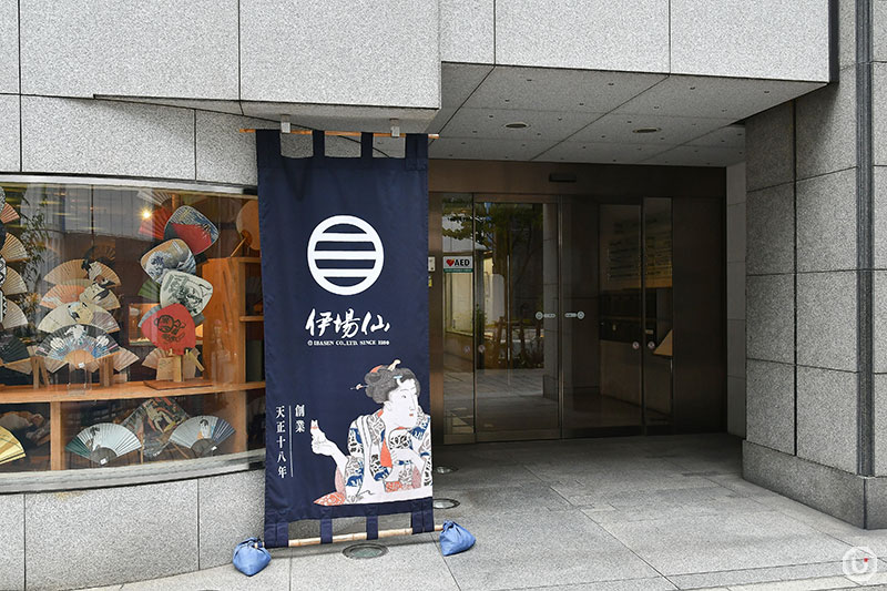 Exterior of the Ibasen Ukiyo-e Museum