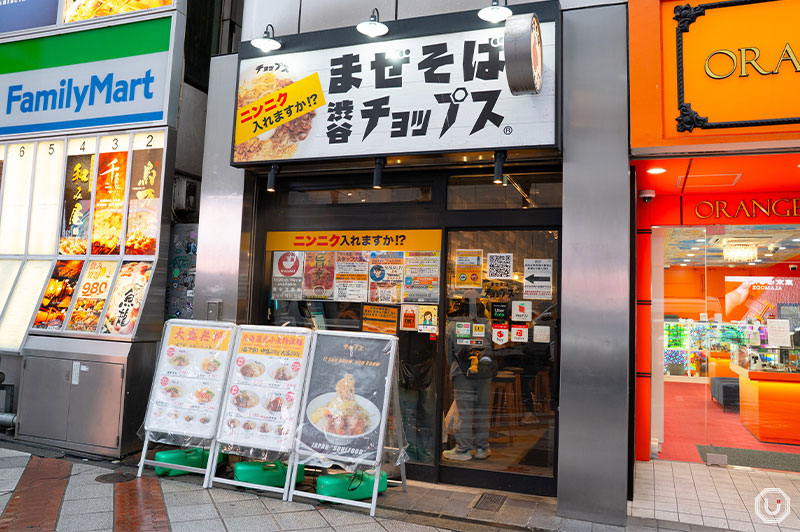 『渋谷まぜそばチョップス』の外観