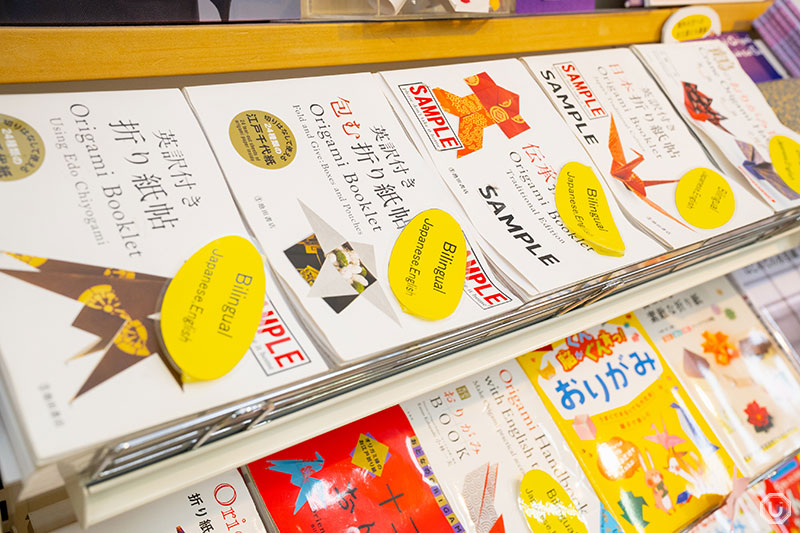 Origami book with English translations