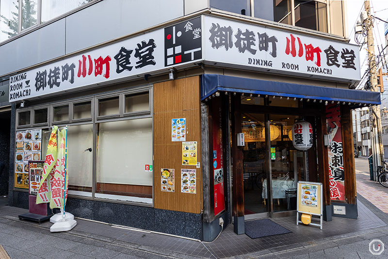 Exterior of Okachimachi Komachi Shokudo in Ueno