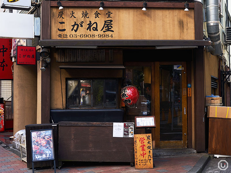 Exterior of Sumibiyaki Shokudo Koganeya in Shinjuku