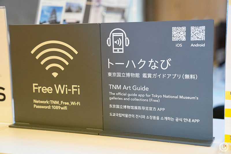 Tokyo National Museum photo