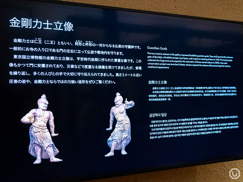 Tokyo National Museum
