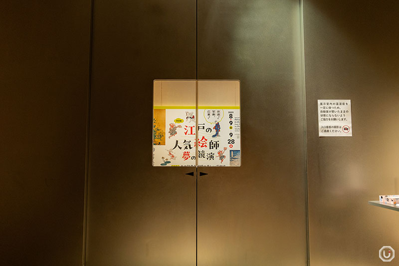 恵比寿にある山種美術館の写真