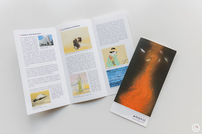 恵比寿にある山種美術館の写真