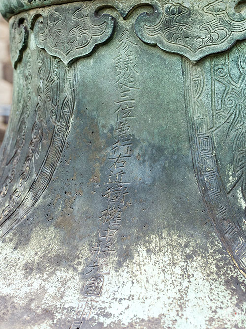 Stone lantern inscription